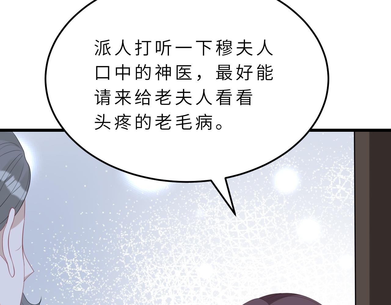 第14话  叛逆的二小姐76