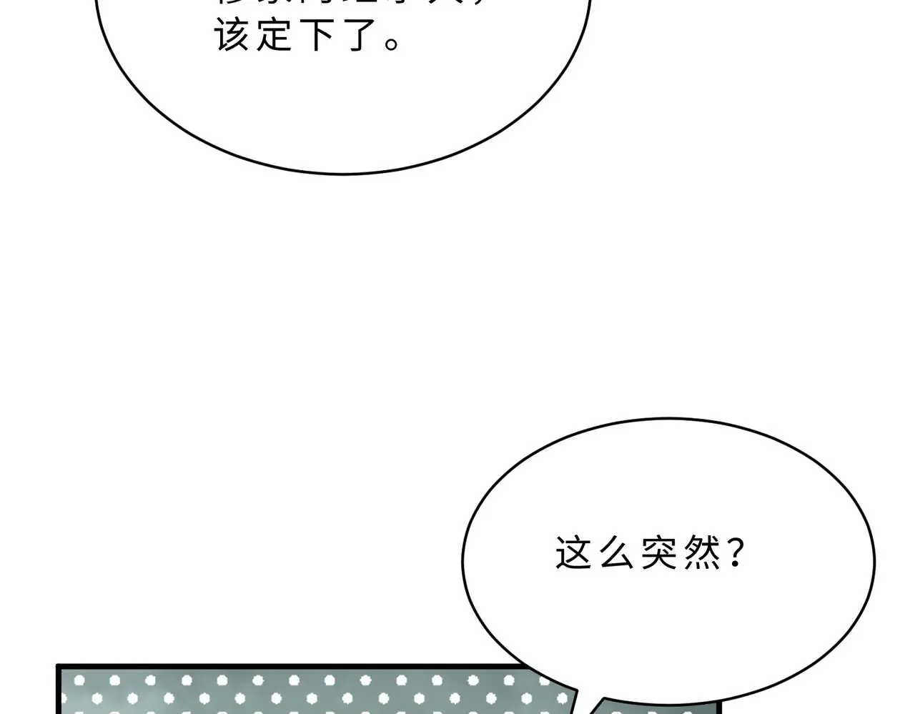 第116话 老家伙们的偏爱107