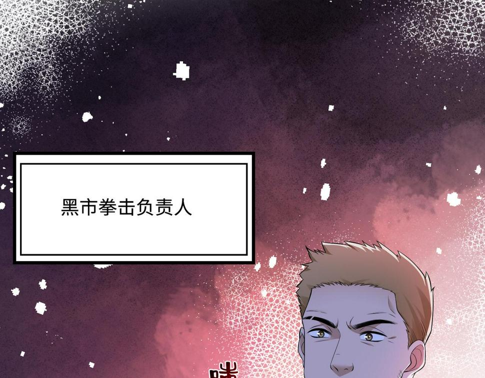 第67话 拯救失足少年23
