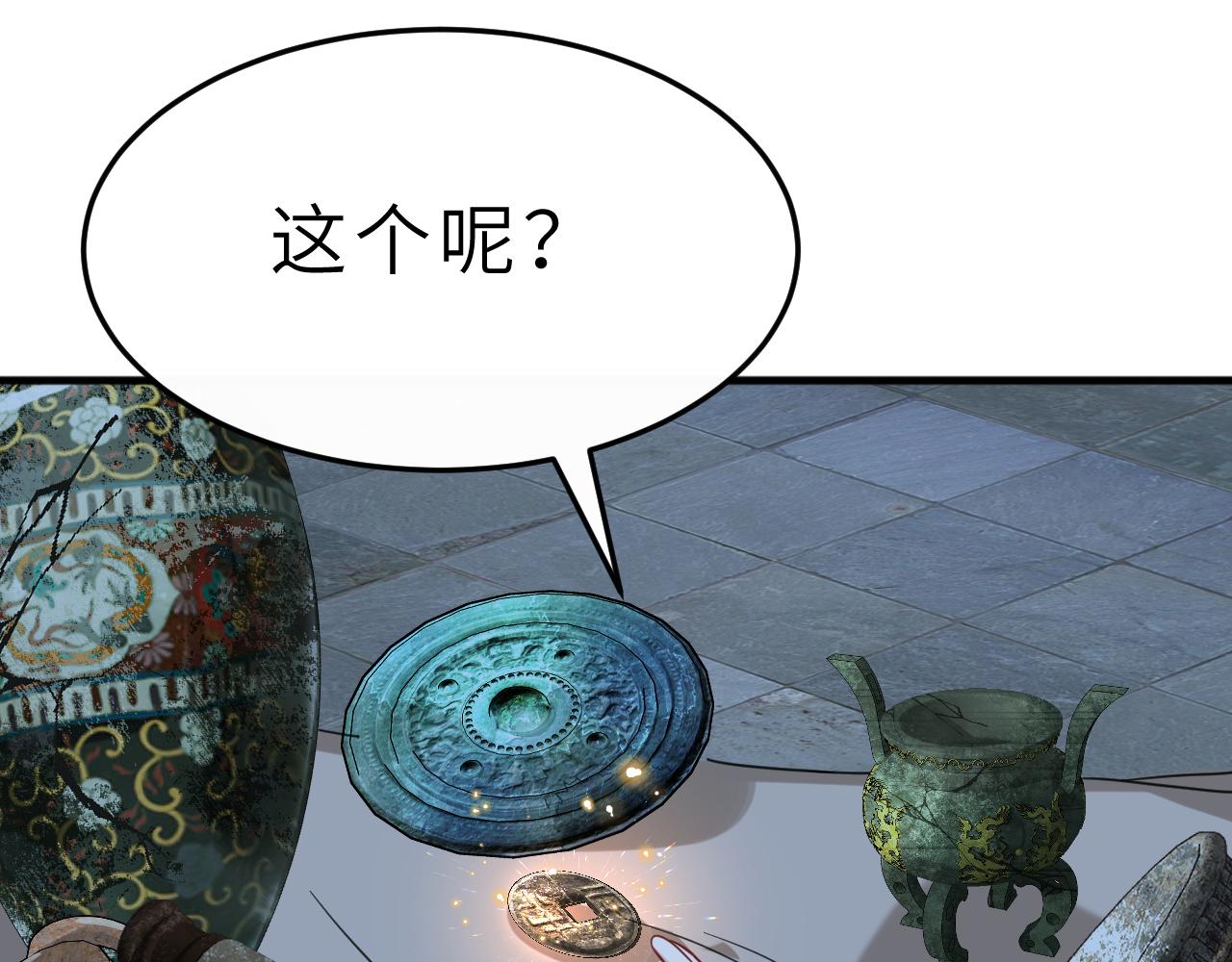 第5话  地下集市77