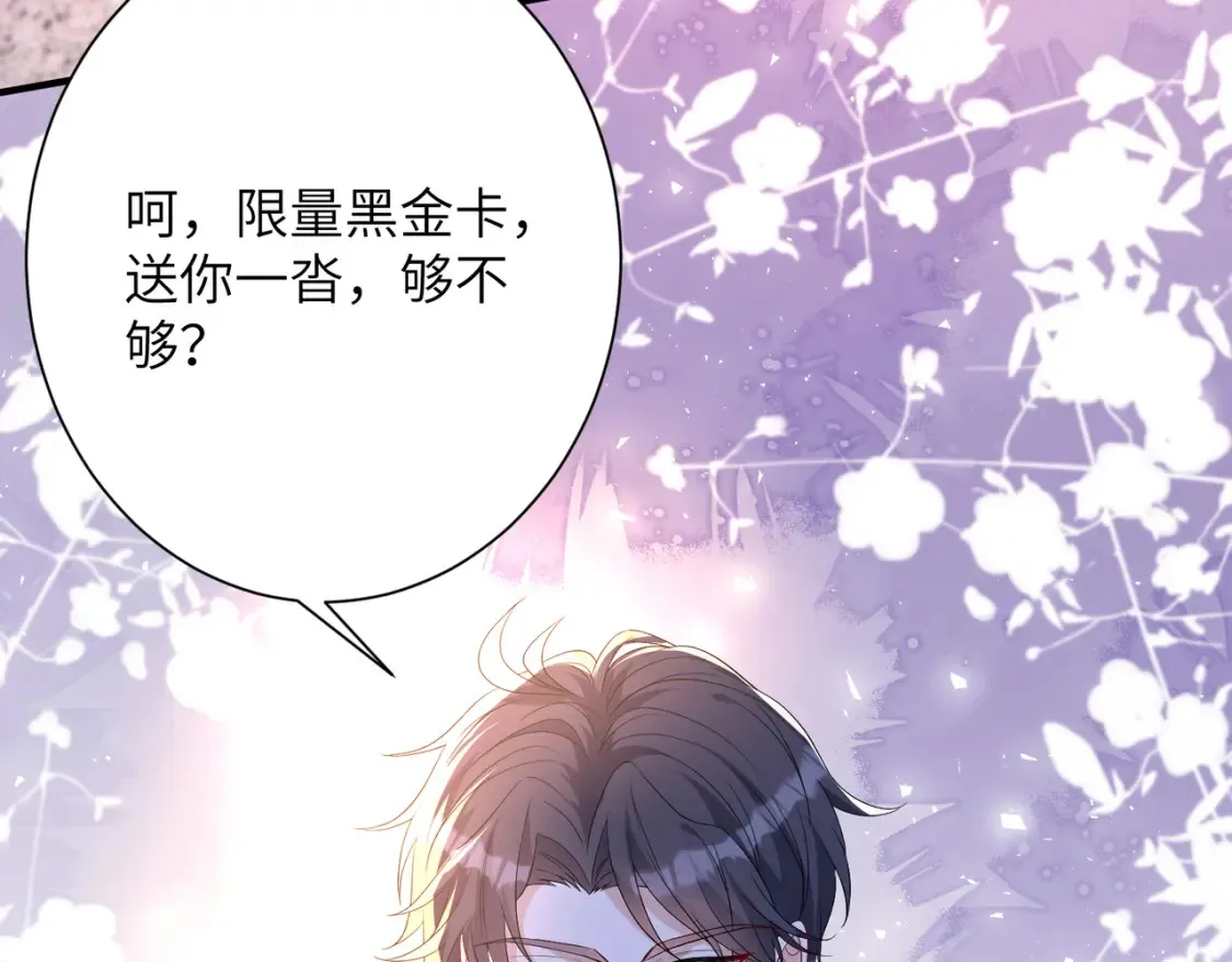 第140话 都被狐狸精迷惑了66
