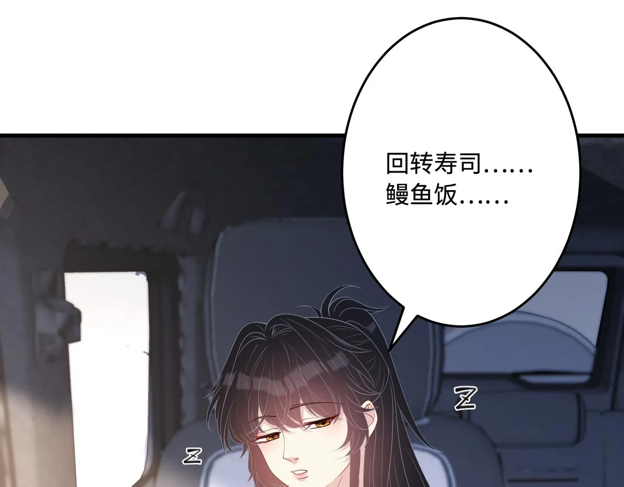 第77话 见色忘义傅昀深46