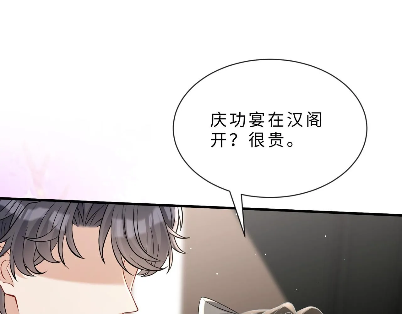第103话 我要她的命30