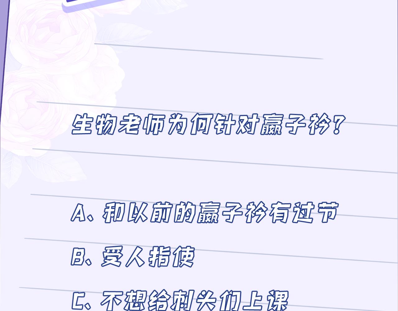 第26话  清理门户104