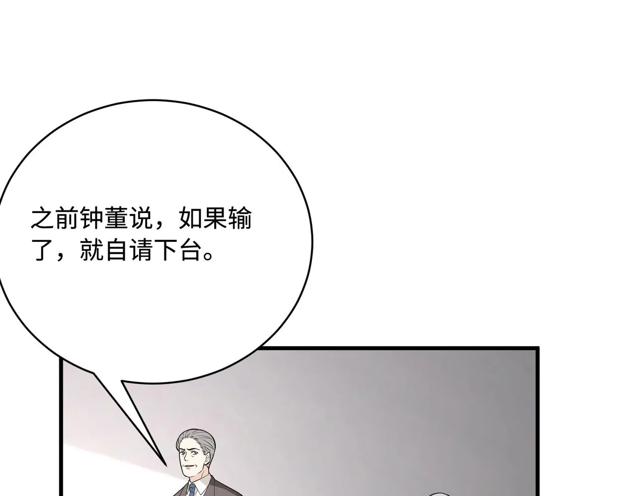 第76话 新的十方界12