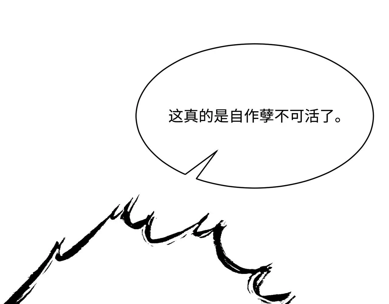 第53话   字迹抄袭？77