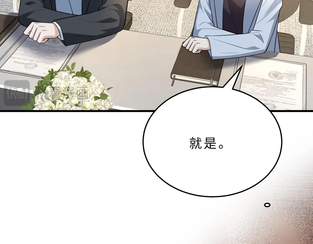 第112话 滚出去89