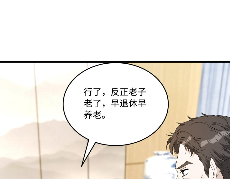 第72话 对赌协议89