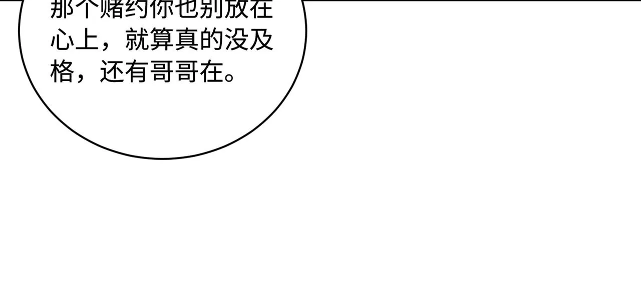 第80话 脑子没用可以摘了22