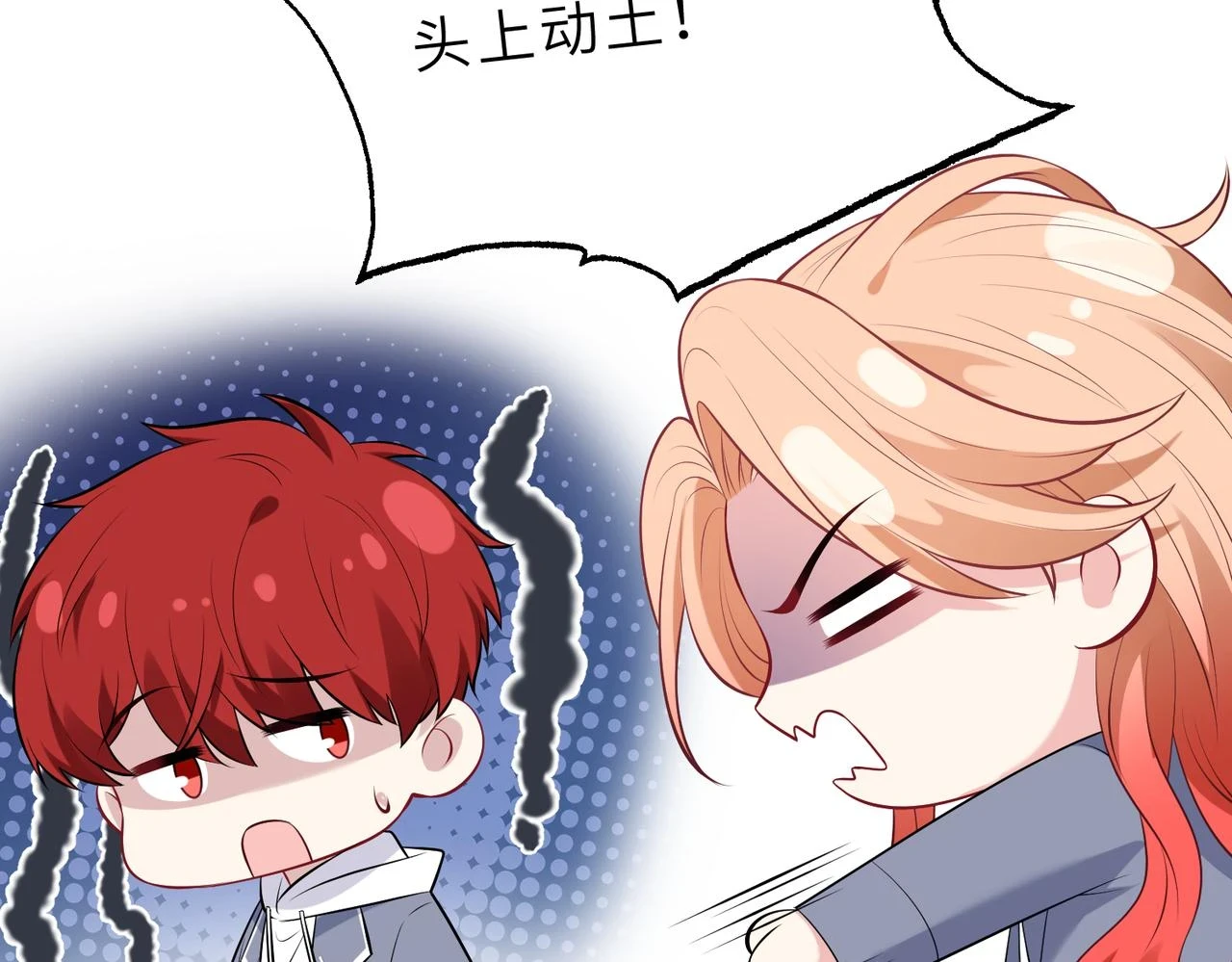 第55话   盛清堂大杀四方79