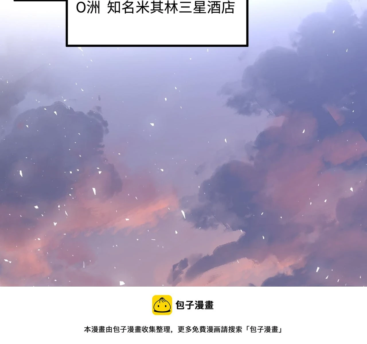第50话 神秘高手99