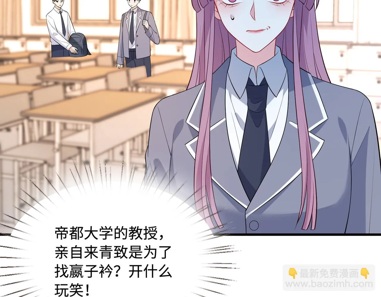 第89话 宝藏女孩54