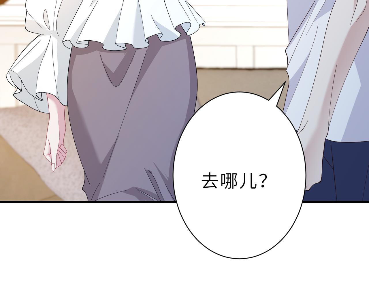 第25话  富婆姐姐28