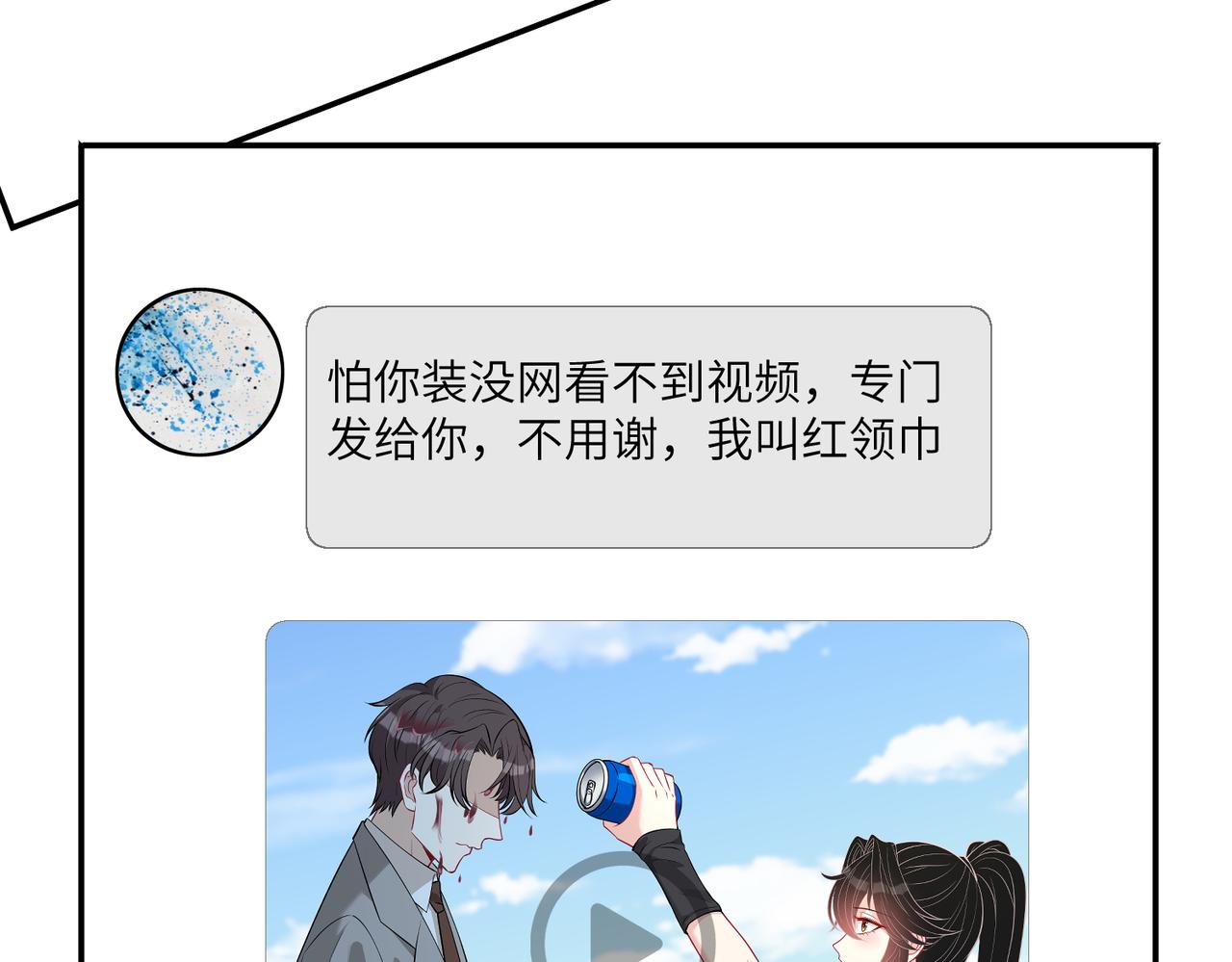 第32话  最后一次，别烦我83