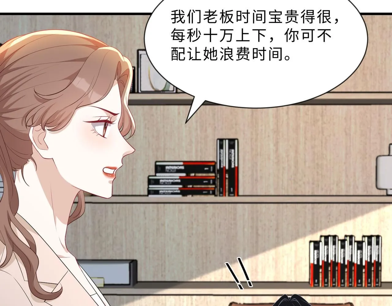 第99话 收购星娱26
