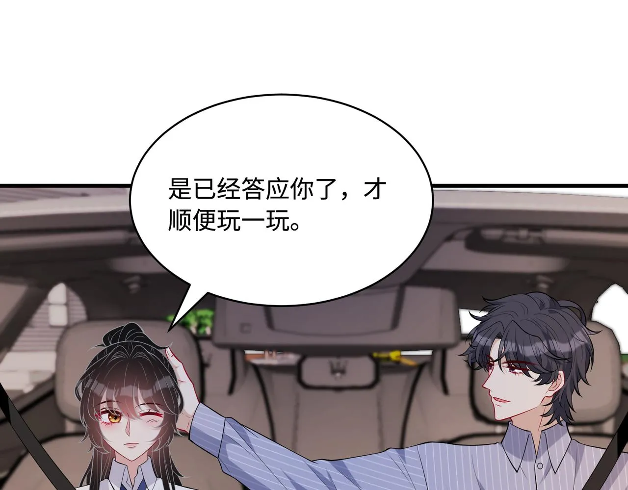 第80话 脑子没用可以摘了23