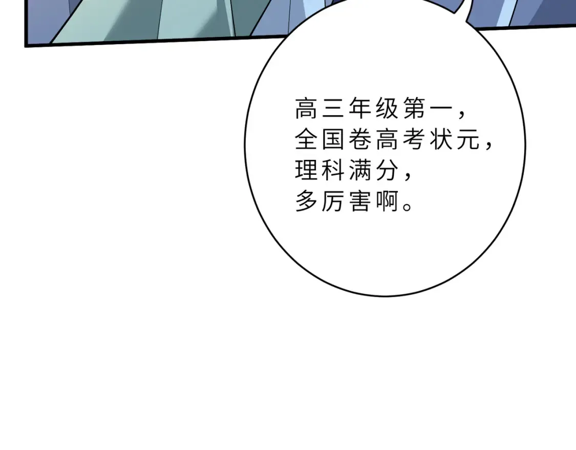 第129话 温听澜失踪28