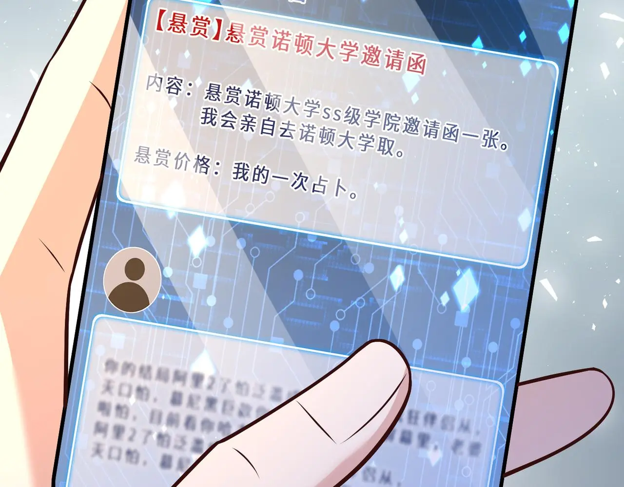 第108话 神算者20