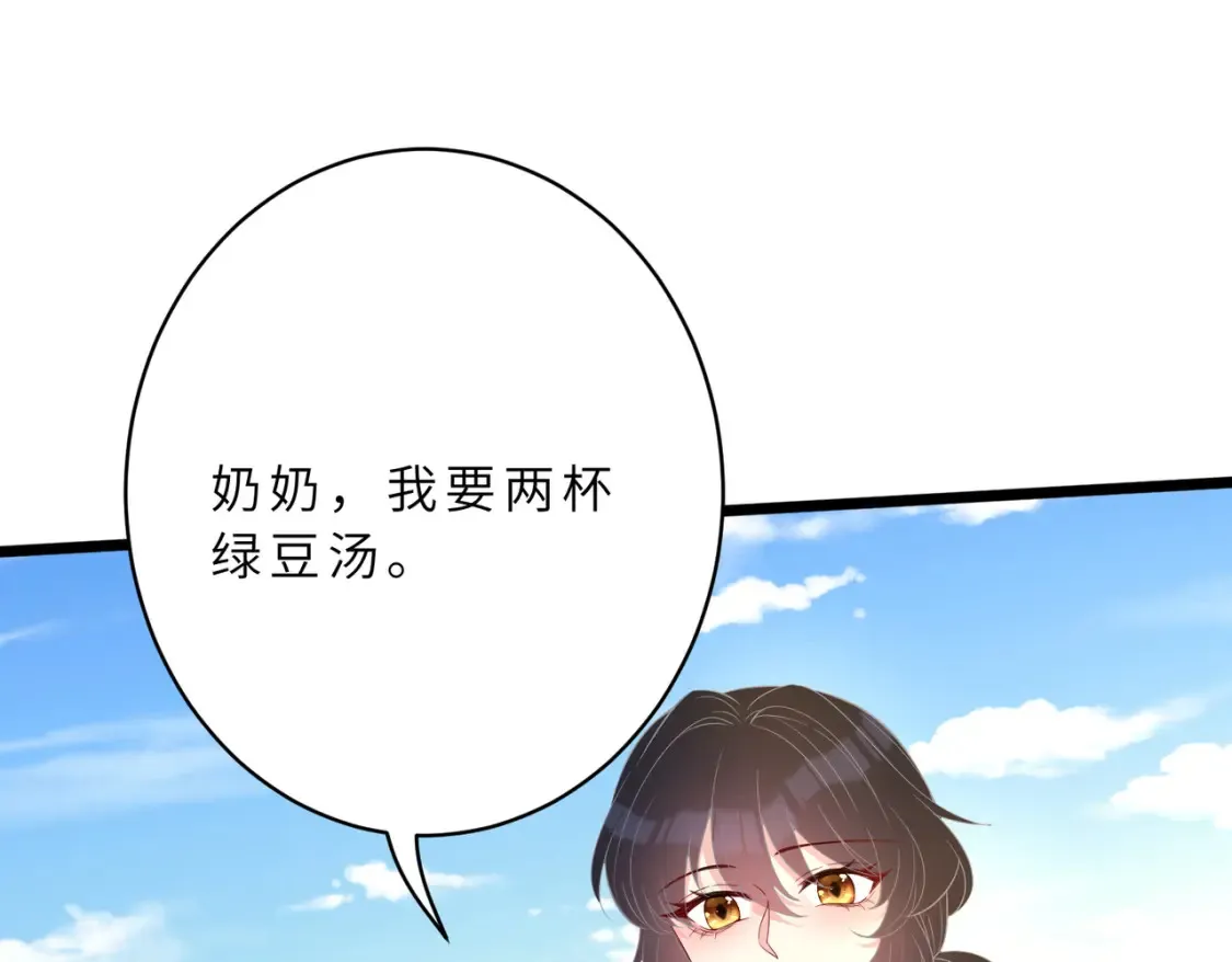 第128话 夭夭的拥抱20