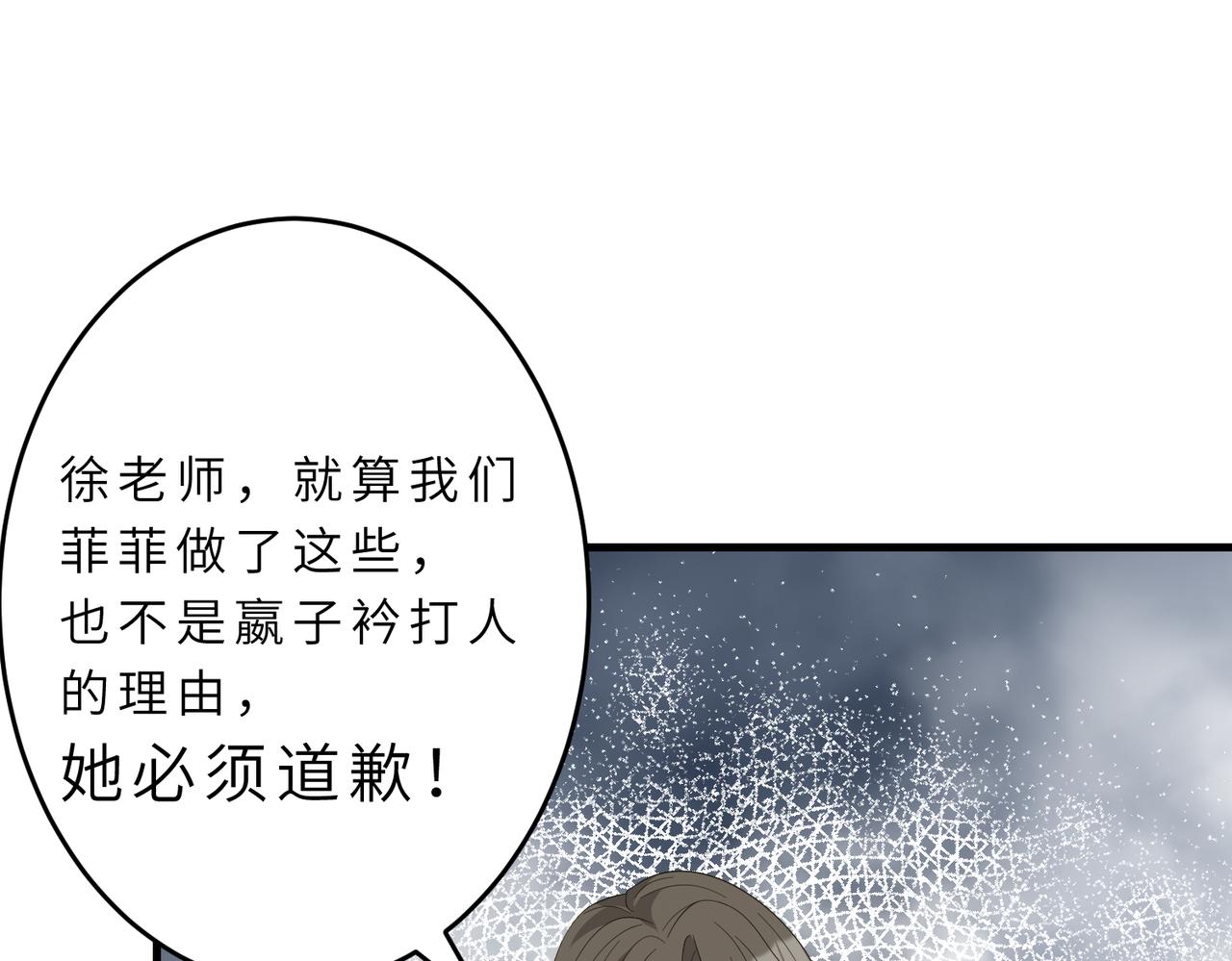 第21话  护短15