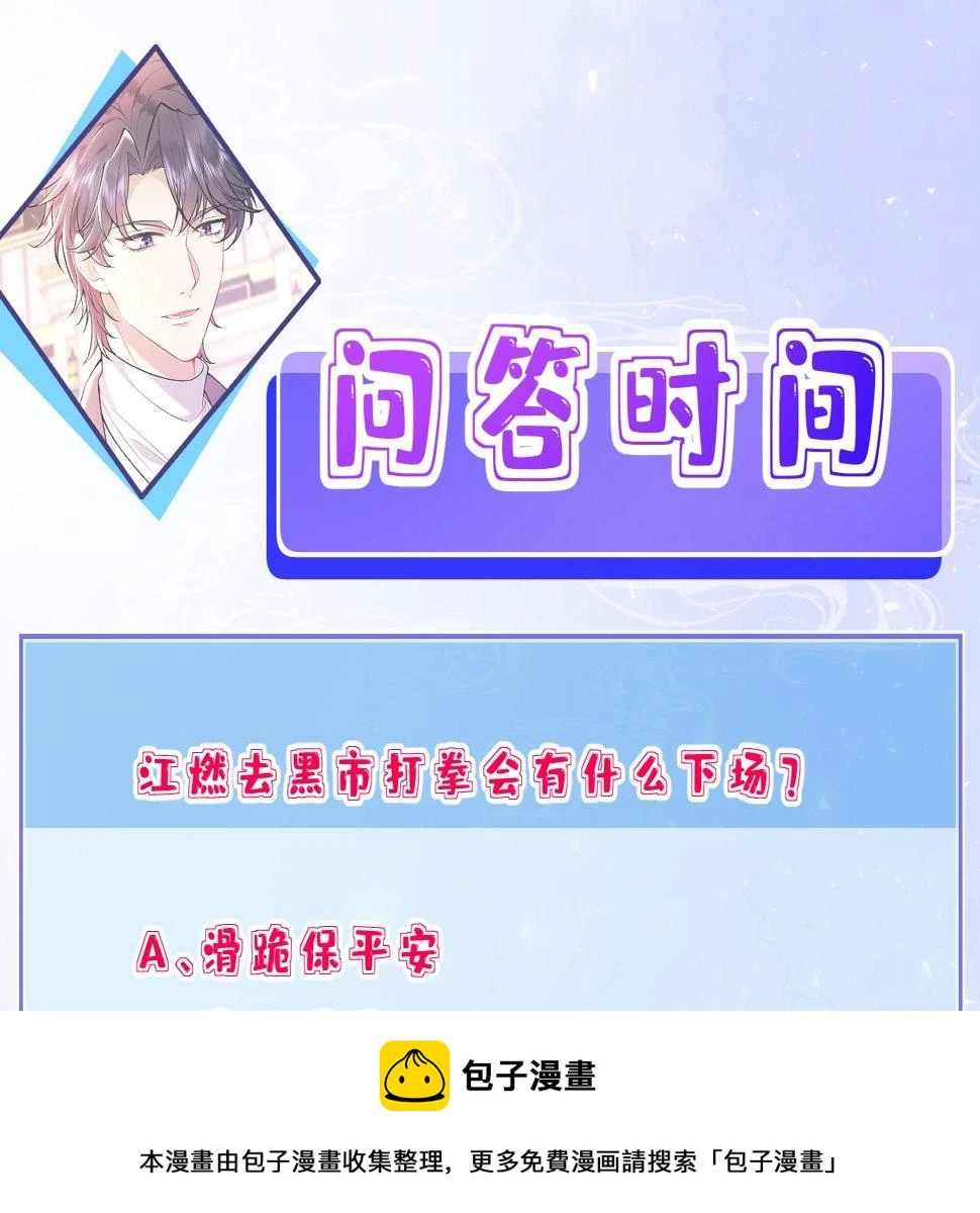 第66话 染血的鞋子99