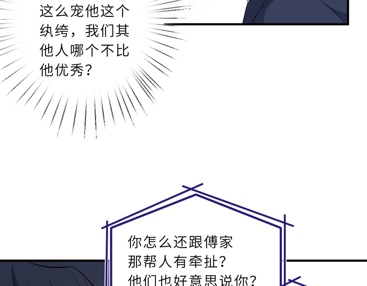 第27话  代课“老师”74