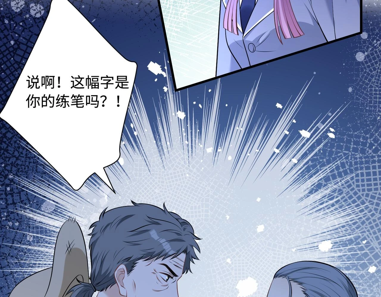 第55话   盛清堂大杀四方32
