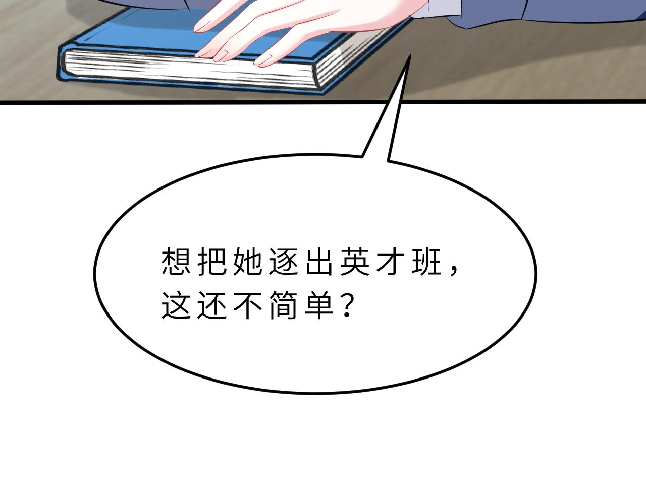 第17话 教训111