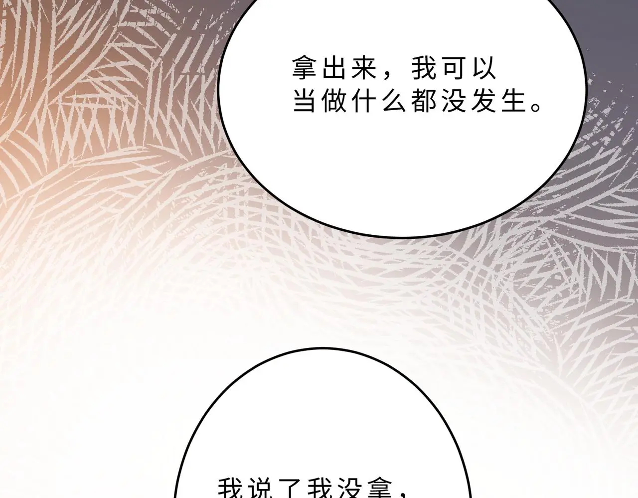 第109话 教唆者是成年人13