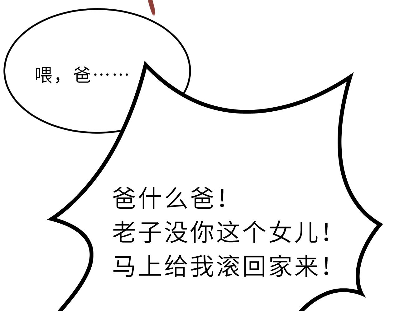 第11话 狗血的魅力23