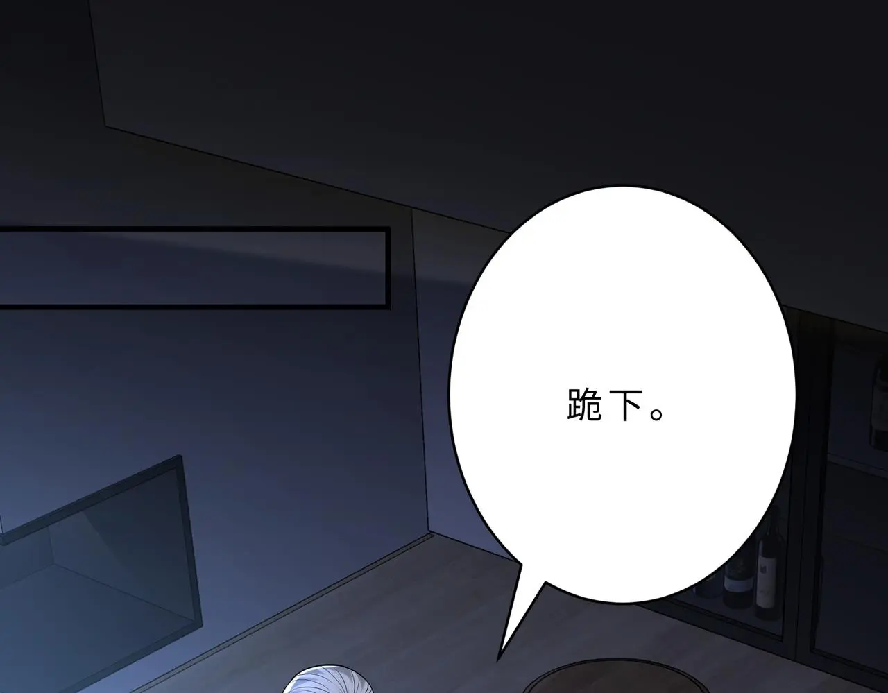 第116话 老家伙们的偏爱30
