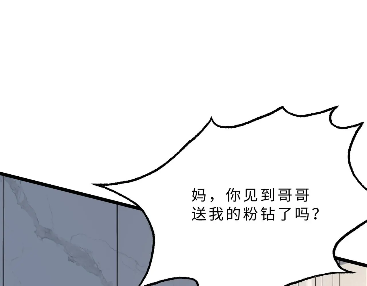 第117话 她不来，就报警！78