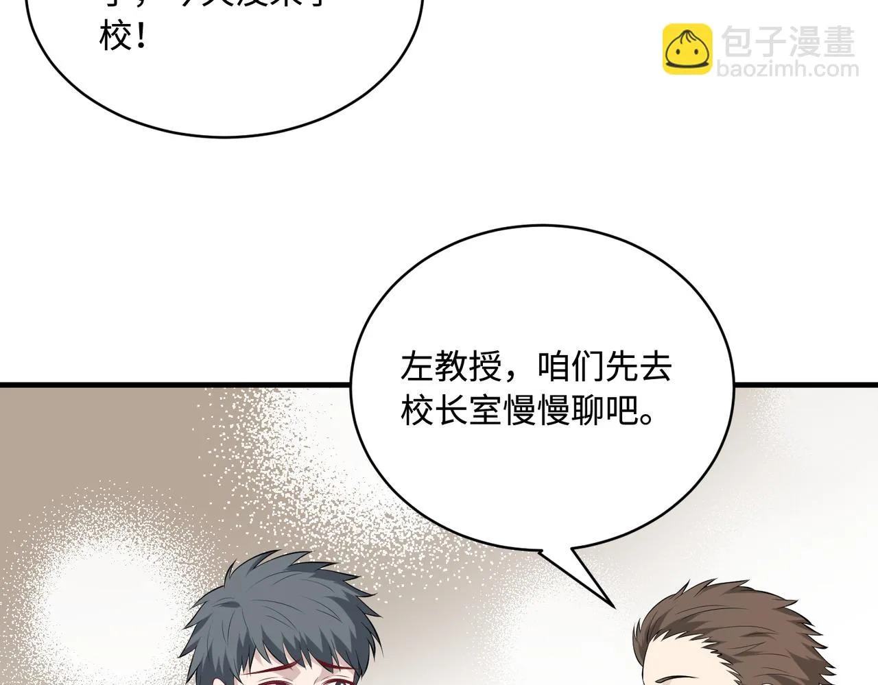 第89话 宝藏女孩57