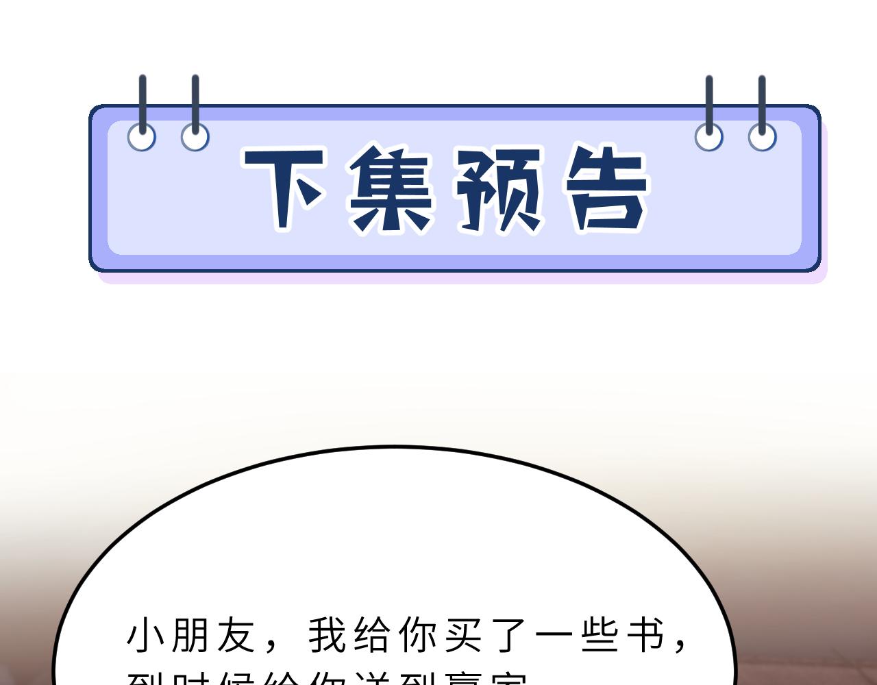 第13话  意外来客104