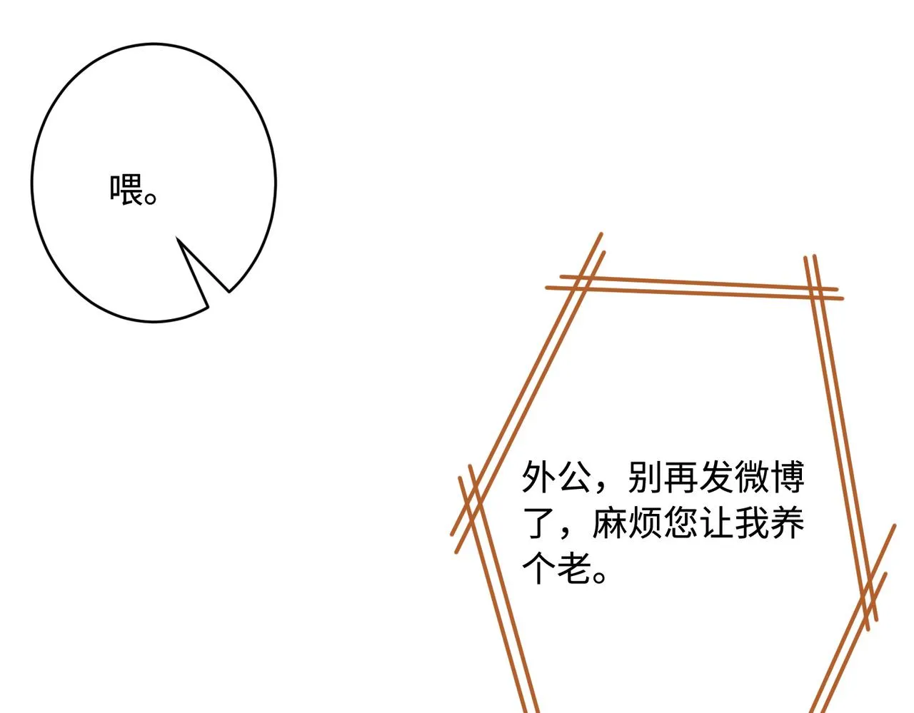 第78话 那你抱吧14