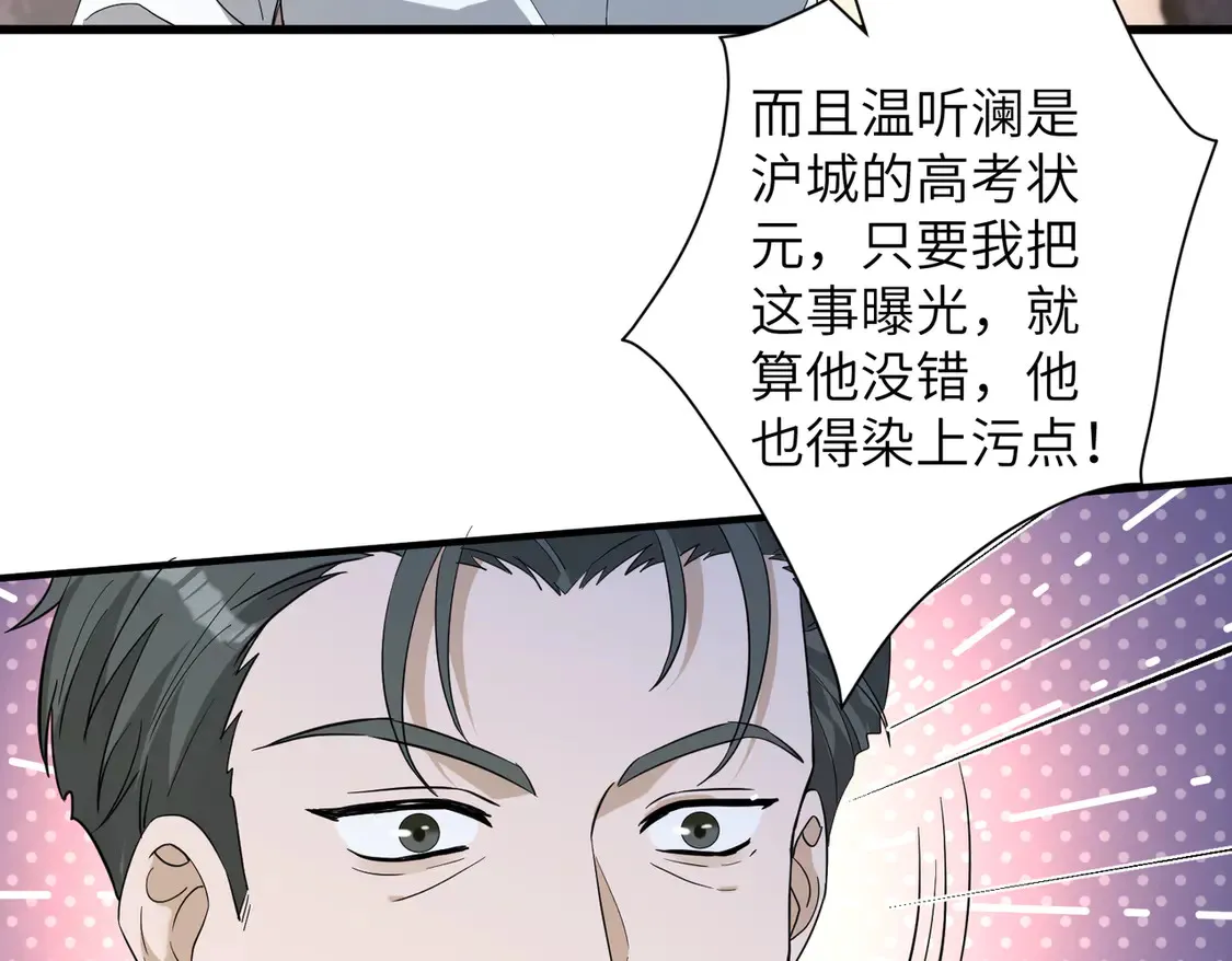第134话 他是IBI长官？！70