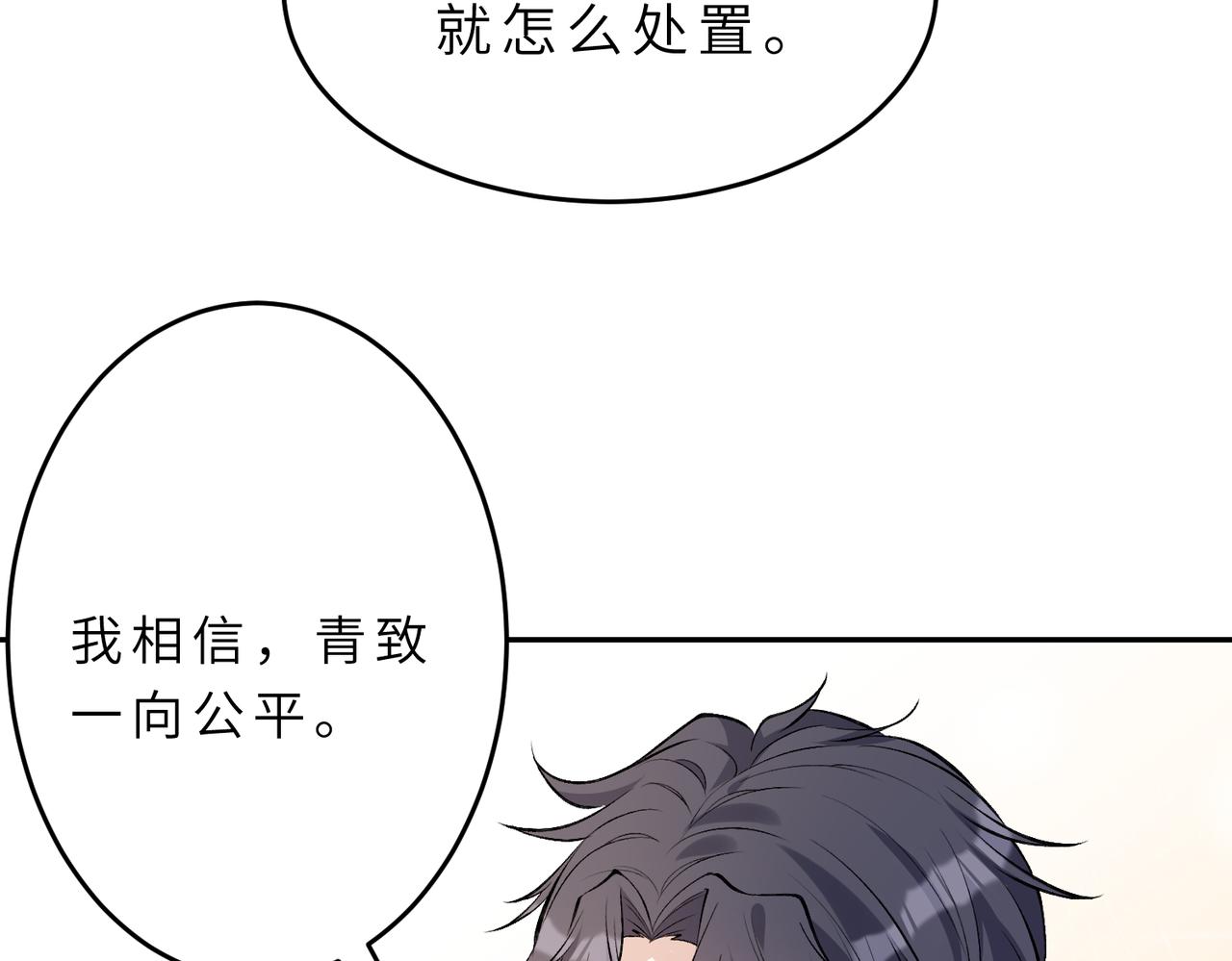 第21话  护短86