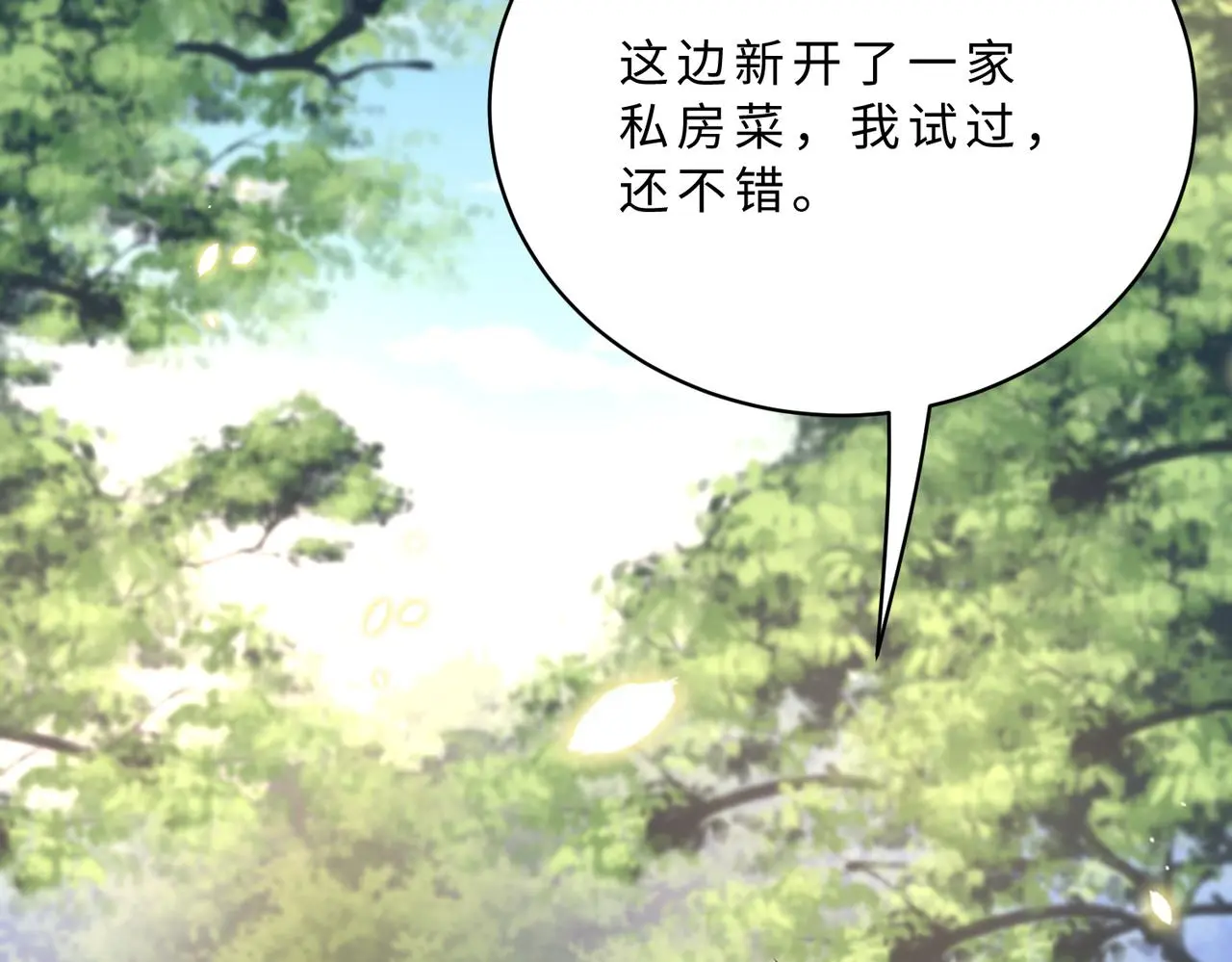 第114话 虚弱的嬴神43