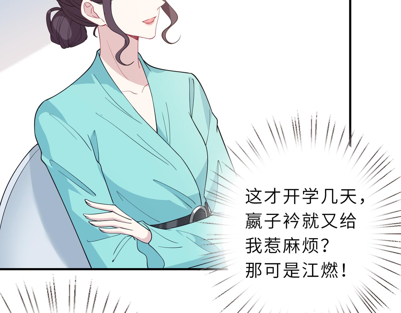 第24话  叫家长50