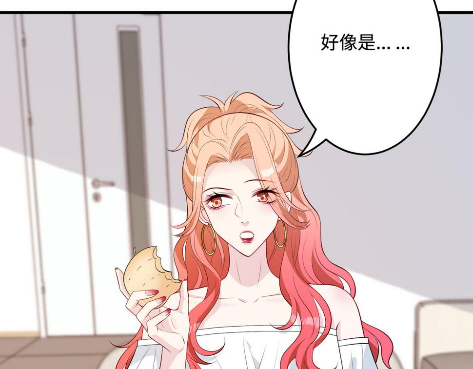 第69话 温柔的夭夭93