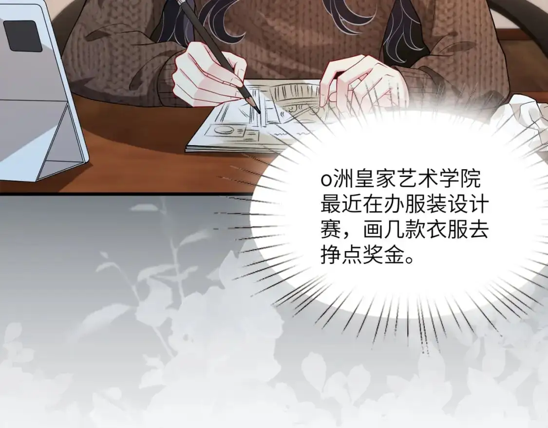第119话 傅昀深掉马10
