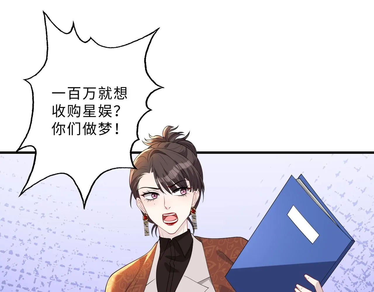 第99话 收购星娱22