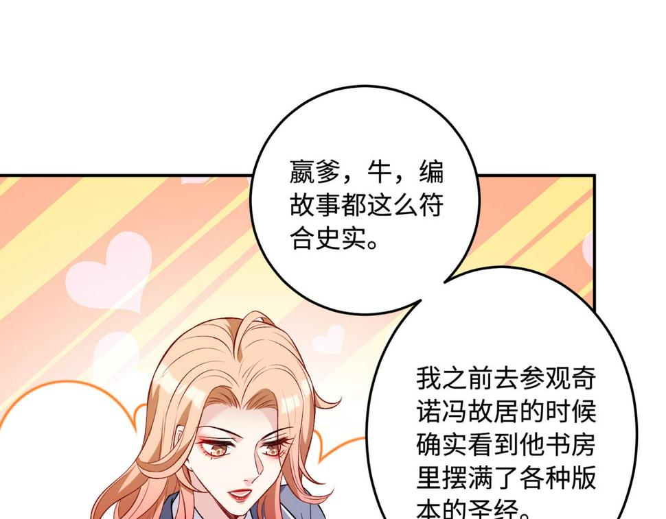第60话 你喜欢奇诺·冯吗72