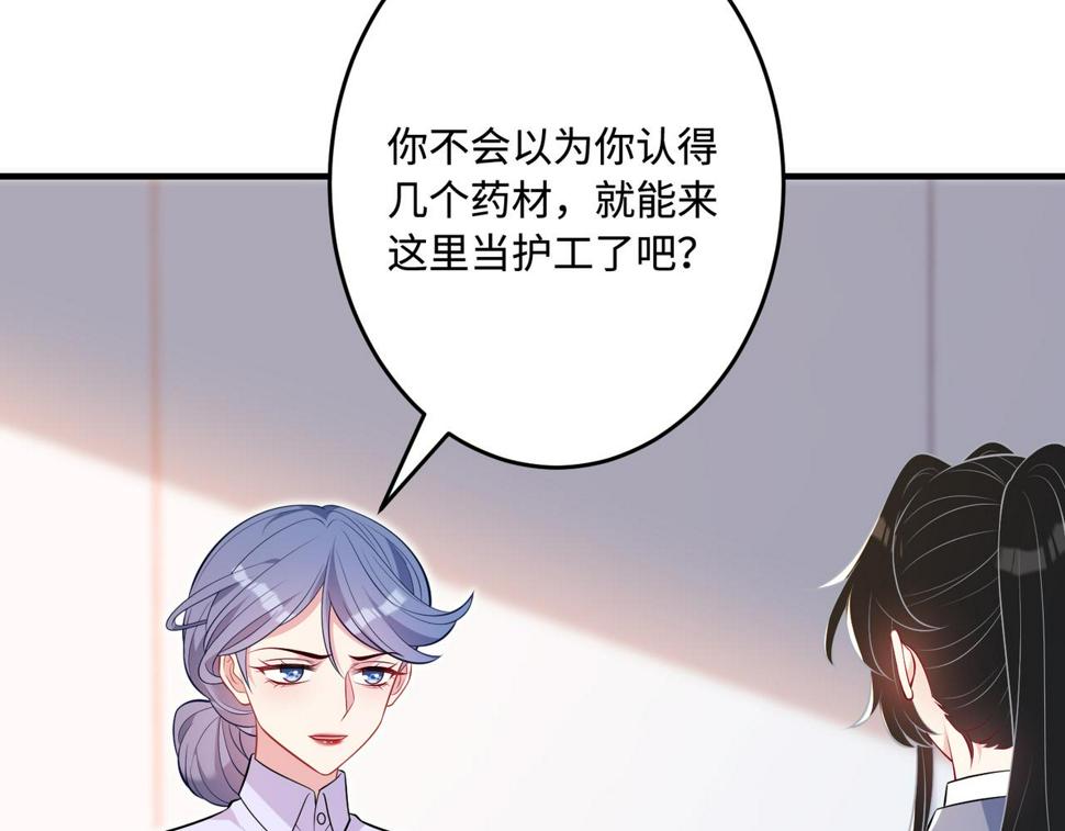第62话 打脸就在此刻29