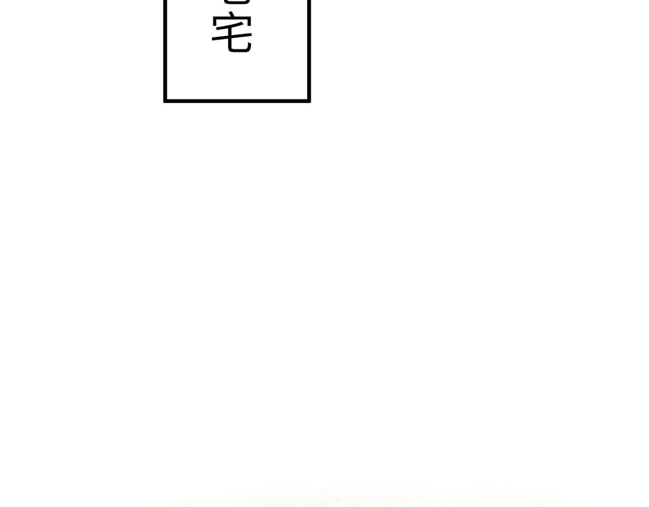 第30话  造谣16