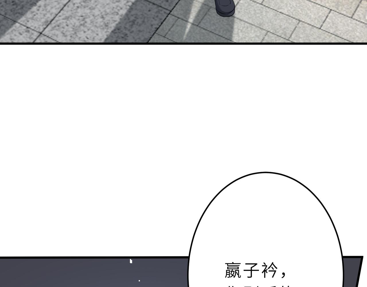 第29话  打脸自恋男48