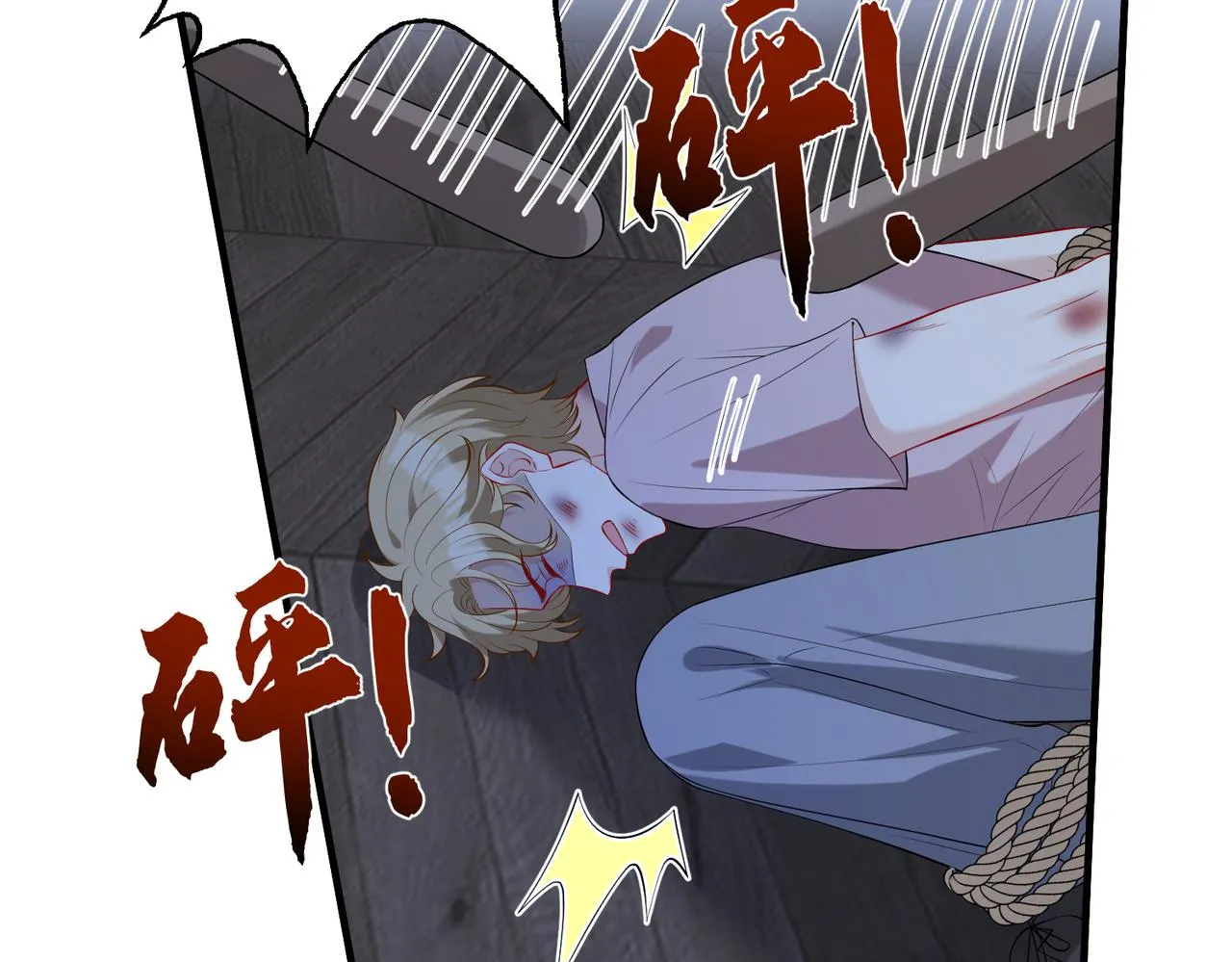 第88话 惩罚79