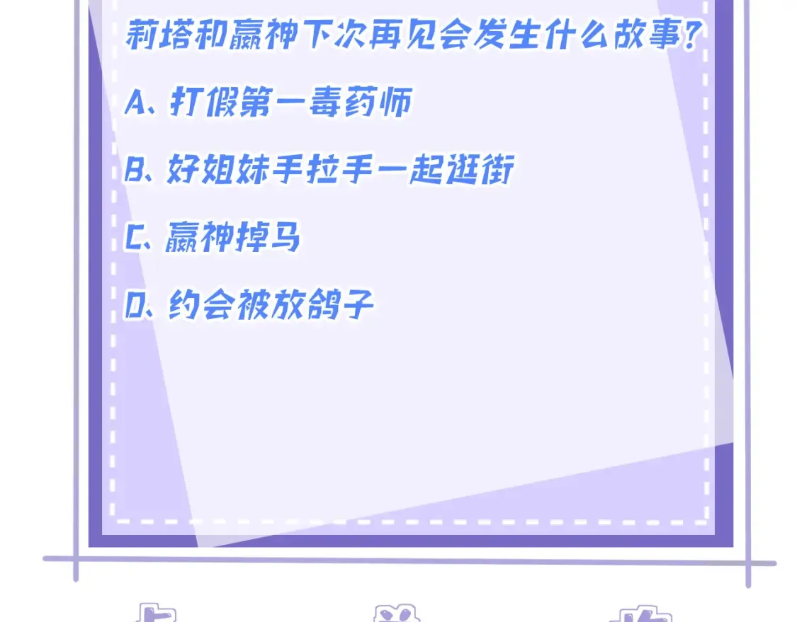 第127话 莉塔的礼物101