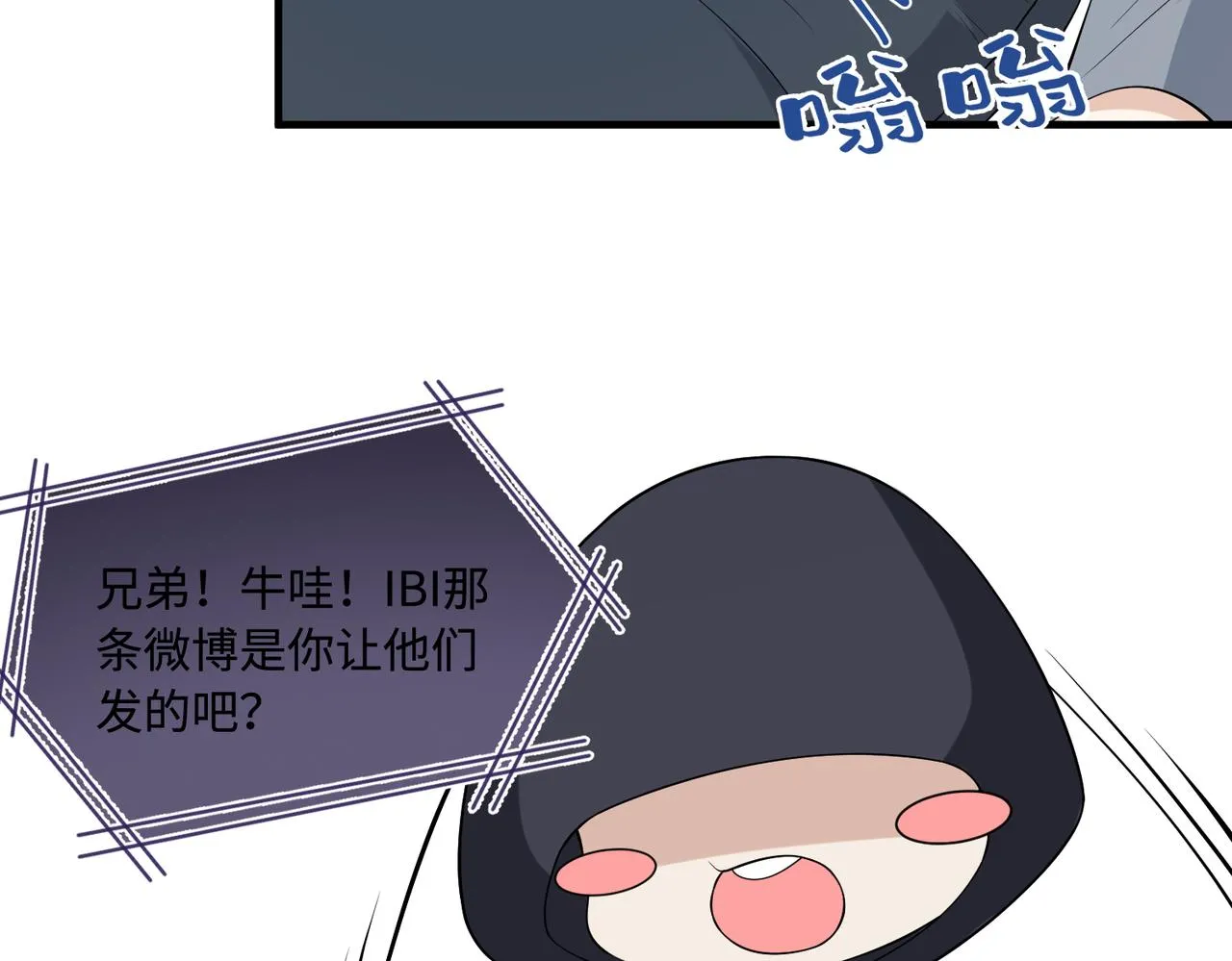 第77话 见色忘义傅昀深55