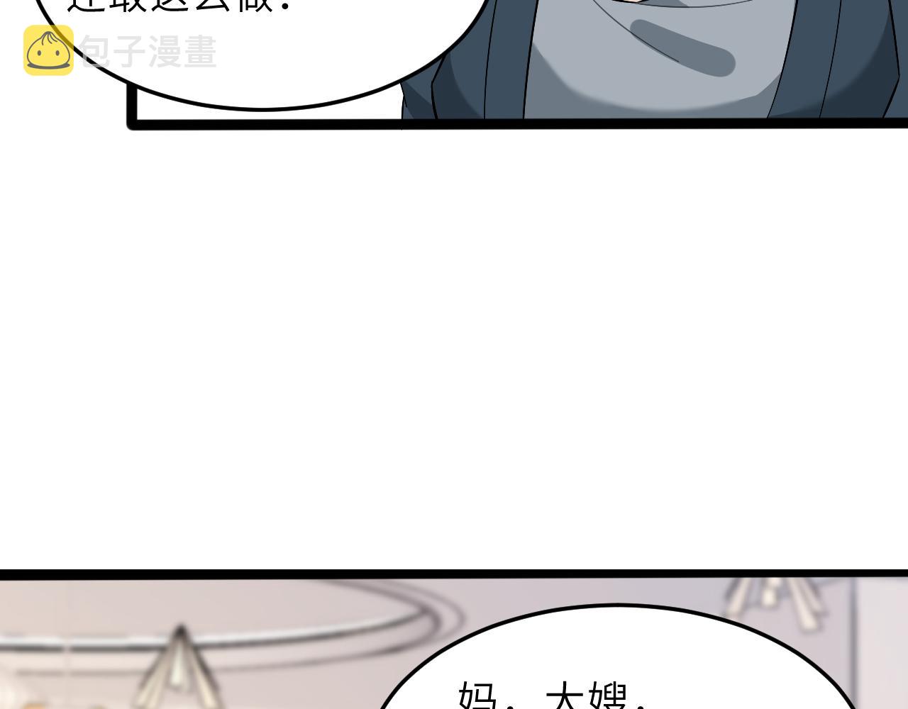 第8话  打脸嬴露薇54